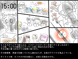 クライマックス推理 デモ裁判3.png