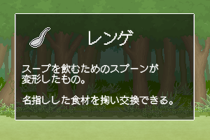 アイテム画面59