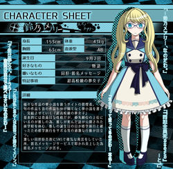夢女子 鈴乃メアリー