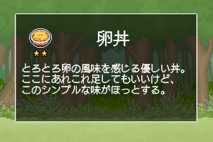 アイテム画面94