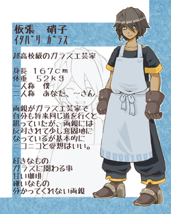 ガラス職人 板張硝子
