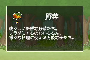 アイテム画面36