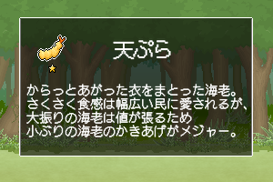 アイテム画面53