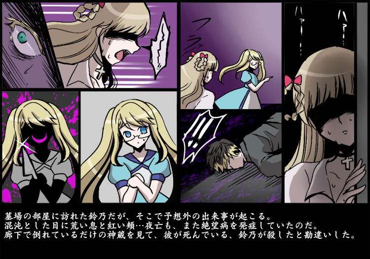 クライマックス推理　3章-3