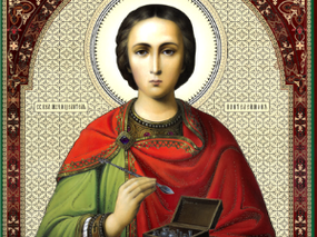 São Pantaleão - 27 de Julho