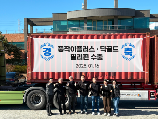 농비, 필리핀에 ‘풍작이플러스’·‘딕골드’ 7.2톤 수출…지속적인 해외 시장 개척 성과