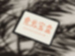 shiguangboxxionglisauce