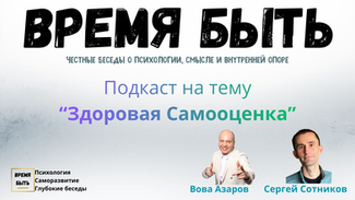 Самооценка, которая держит нас в жизни: как перестать зависеть от мнения других и обрести внутреннюю опору