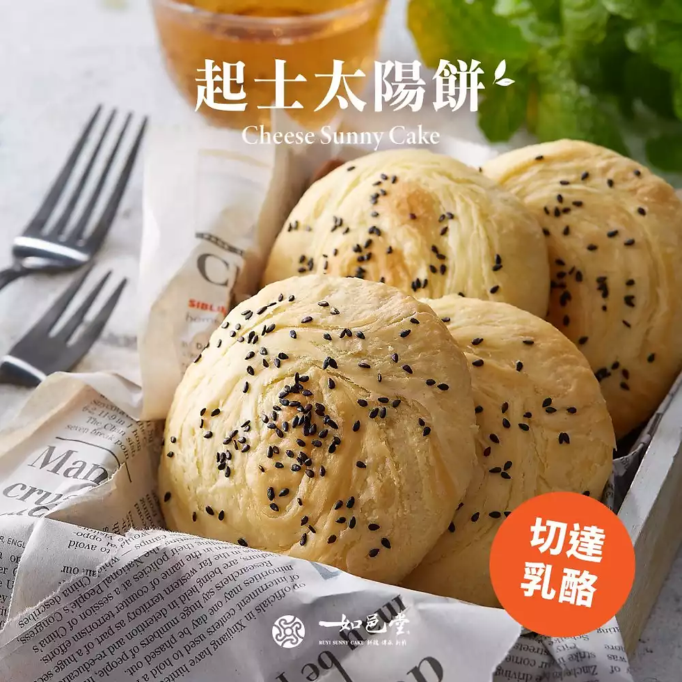 縮圖：如邑堂－太陽餅禮盒