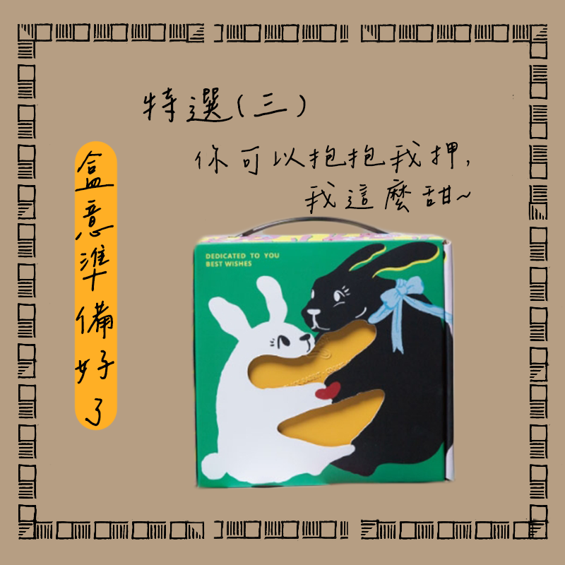 縮圖：May./June.品肆盒