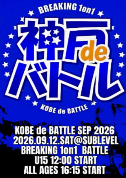 【5年ぶり復活】熱狂のブレイキングバトル「KOBE de BATTLE」開催!&イベンター様