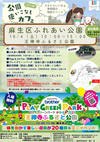 【表】チラシ.png