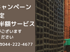 レンタルパレット 割引キャンペーン