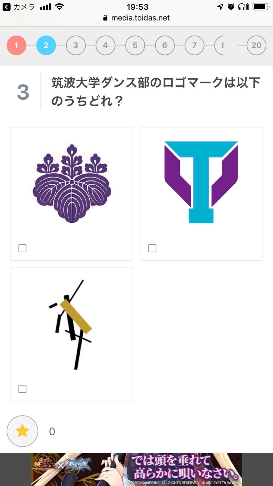 ダンスウェブクイズ制作!!