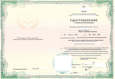 удостоверение-по-пожарной-безопасности.webp