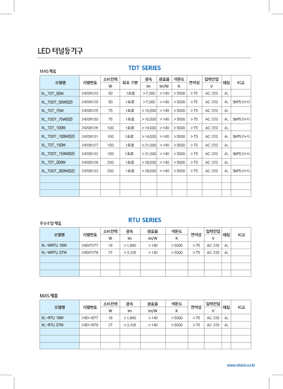 230626 카다로그 내지40p_페이지_21
