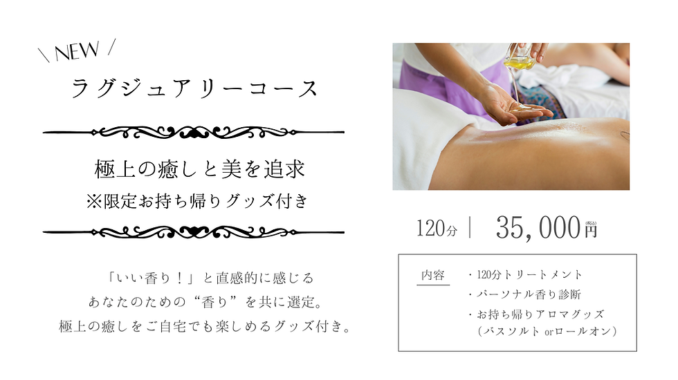 メディカルアロマボディ (2).png