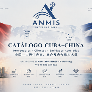 Anmis crea el Catálogo Cuba–China de Proveedores, Clientes y Entidades Asociadas. 岸秘思国际咨询建立 “中国—古巴供应商、客户及合作机构名录”