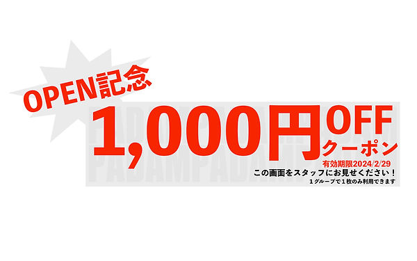 1000off229.jpg