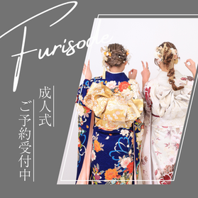 【成人式】振袖・スーツで「プリクラ以上、本格撮影未満」が丁度いい！友達と撮るならセルフ写真館がおすすめ