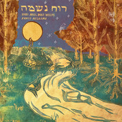 ruach neshama.jpeg