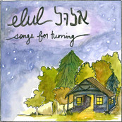 elul songs.jpeg