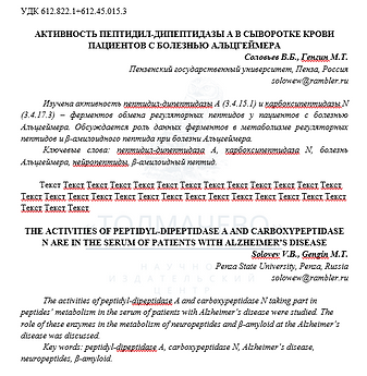 Образец оформления