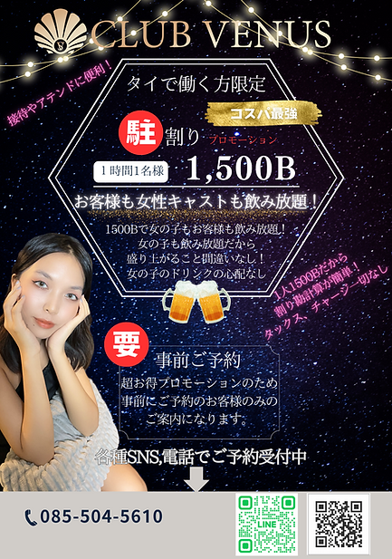 タニヤのカラオケ