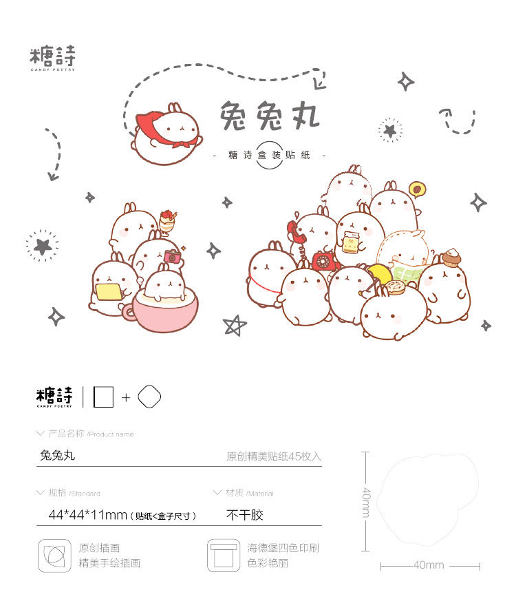 Thumbnail: CAJA STICKER MOLANG II
