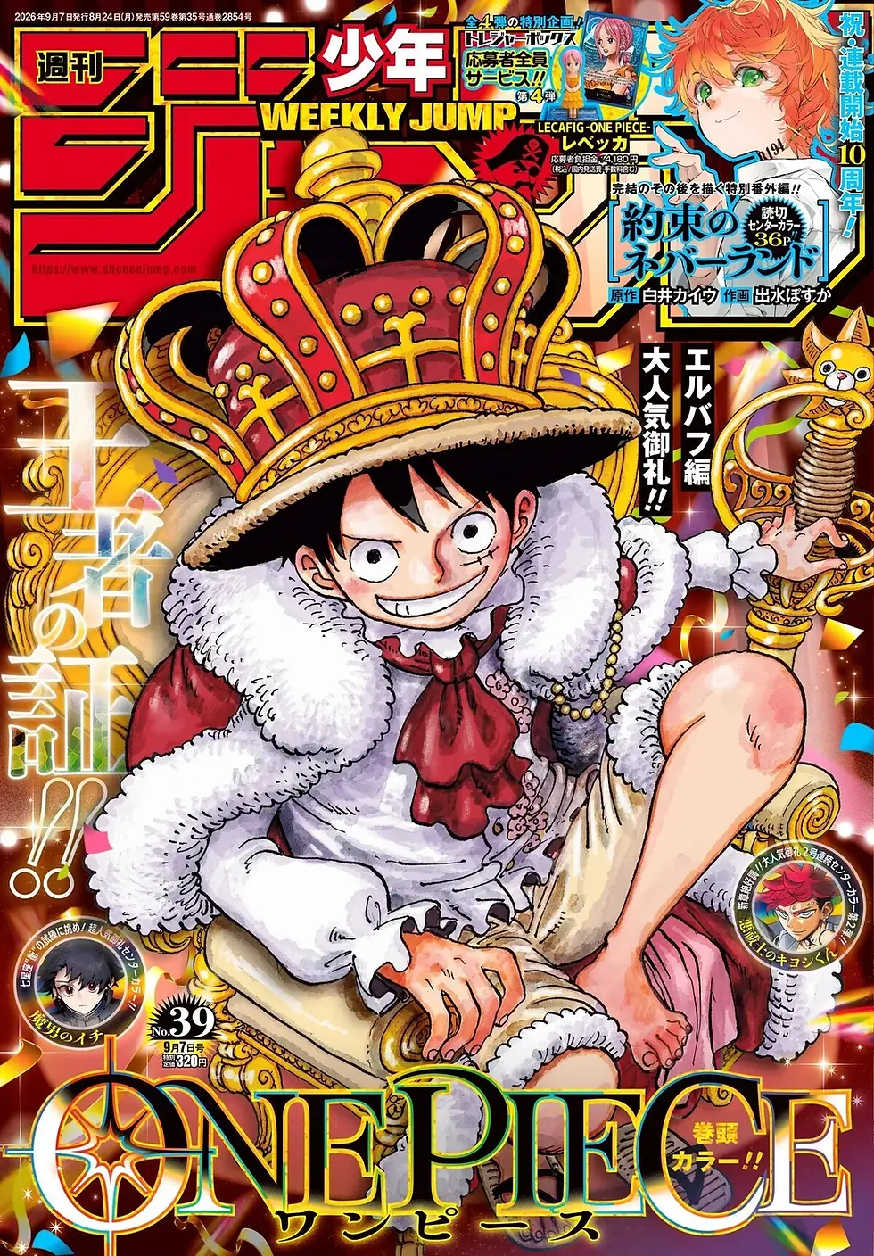 The Promised Neverland vuelve con un one-shot que continúa el final del manga
