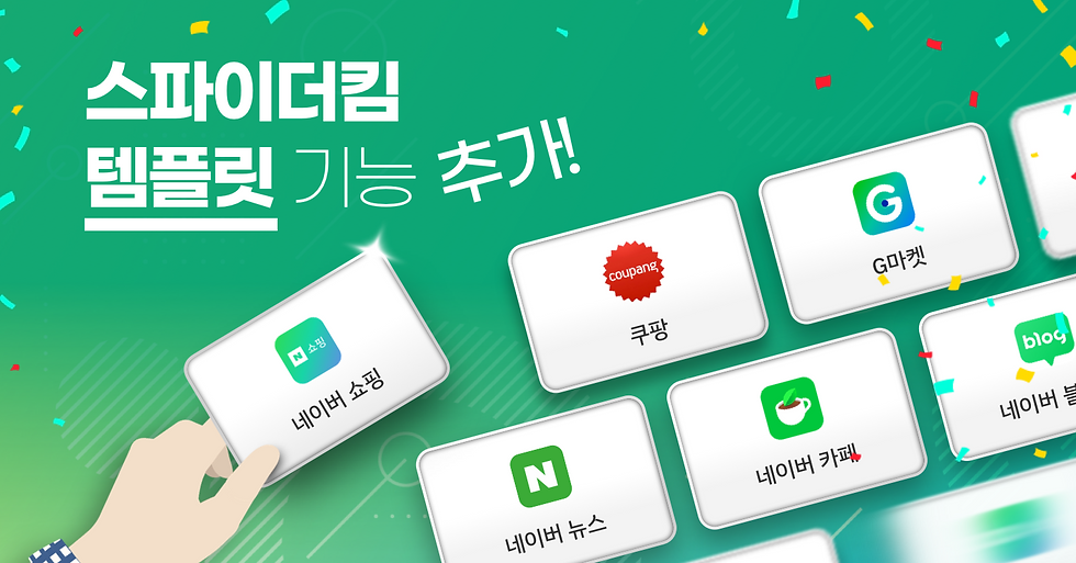 유펜솔루션, 대형 플랫폼 맞춤형 웹 크롤러 '스파이더킴 템플릿' 개발