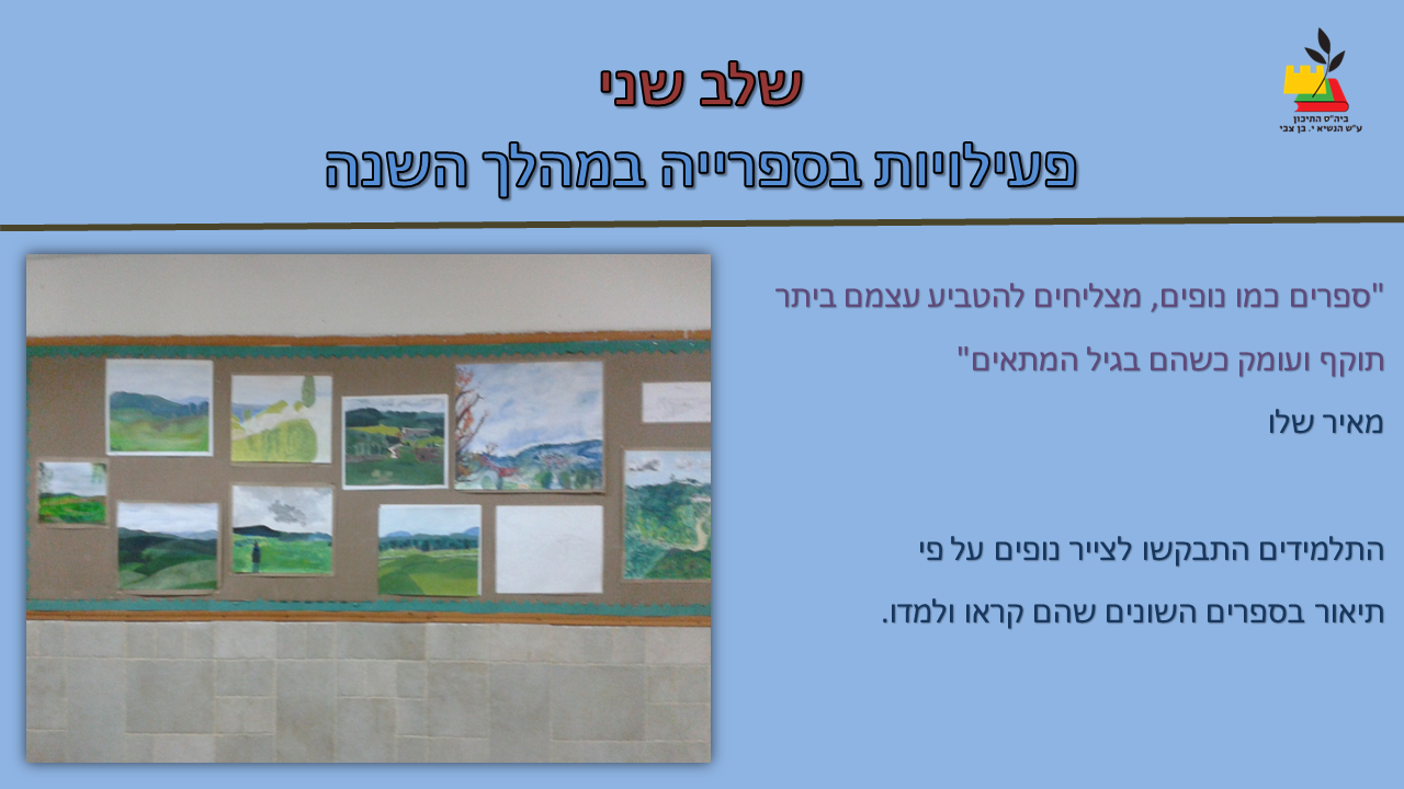 שקופית9