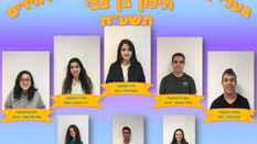 מועצת התלמידים תשע"ח