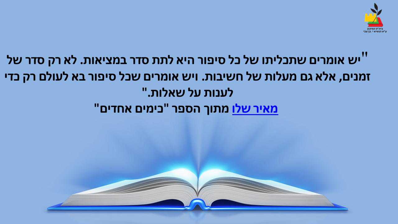 שקופית2