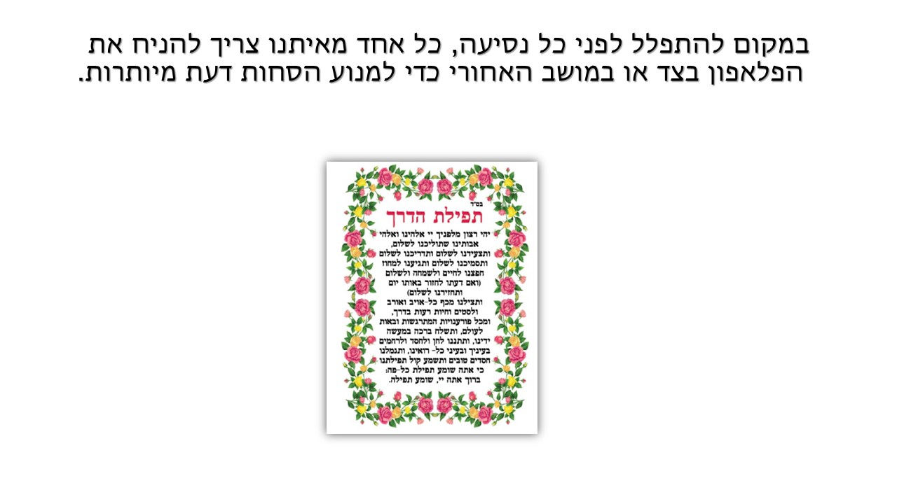 שקופית5