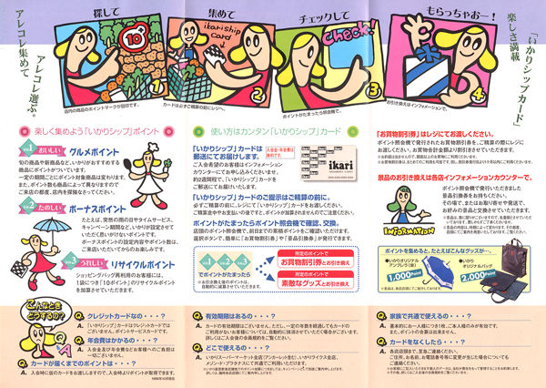 パンフレット使用例