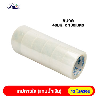 เทปกาวใส (แกนน้ำเงิน) 43mic..jpg
