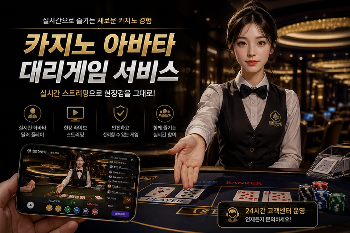 게임 참여 방법 안내