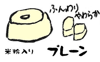 シフォン プレーン.jpg