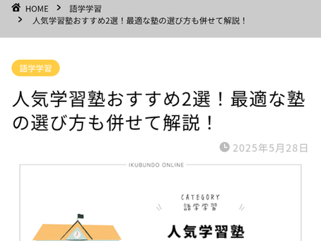 郁文堂オンラインで紹介されました