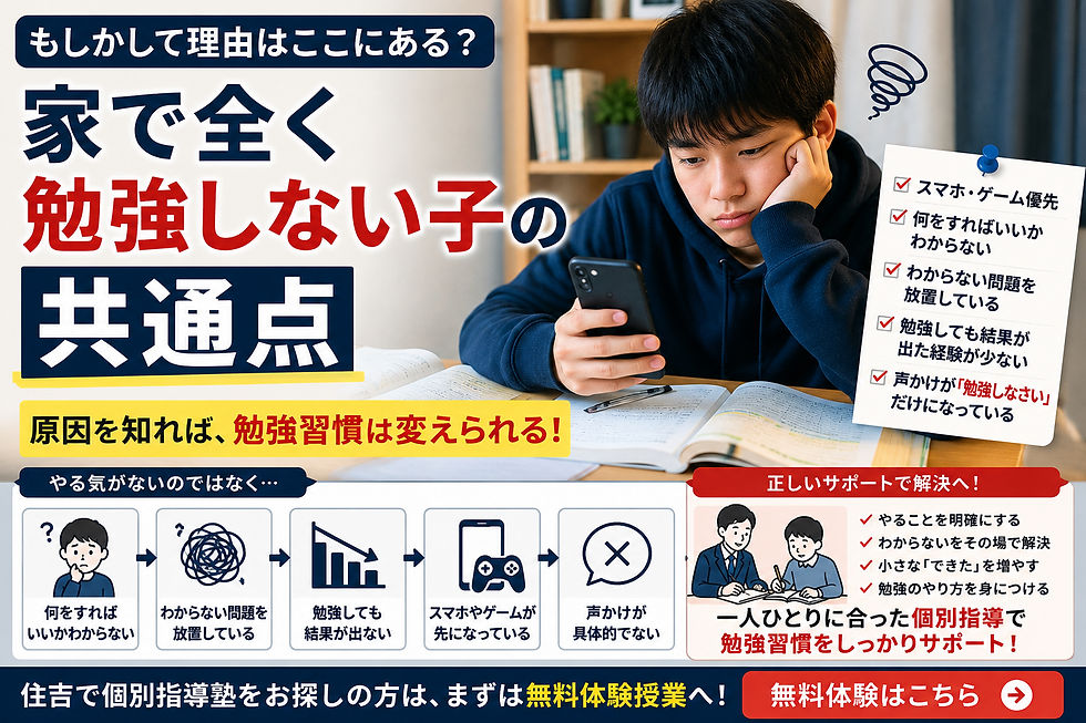 家で全く勉強しない子の共通点 | 「やる気がない」で終わらせる前に見るべきポイント