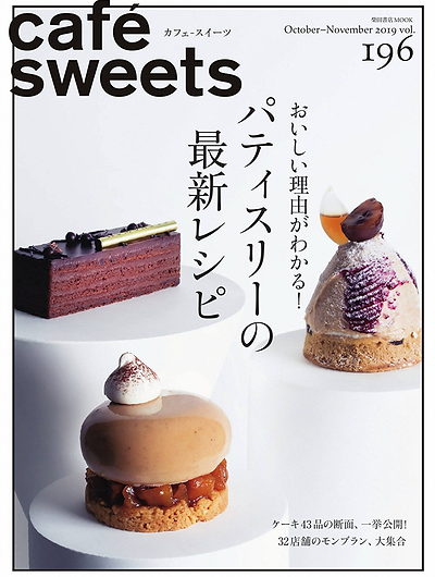 cafesweets01.png