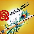 அடிப்படை இலக்கணம்_edited_edited.png