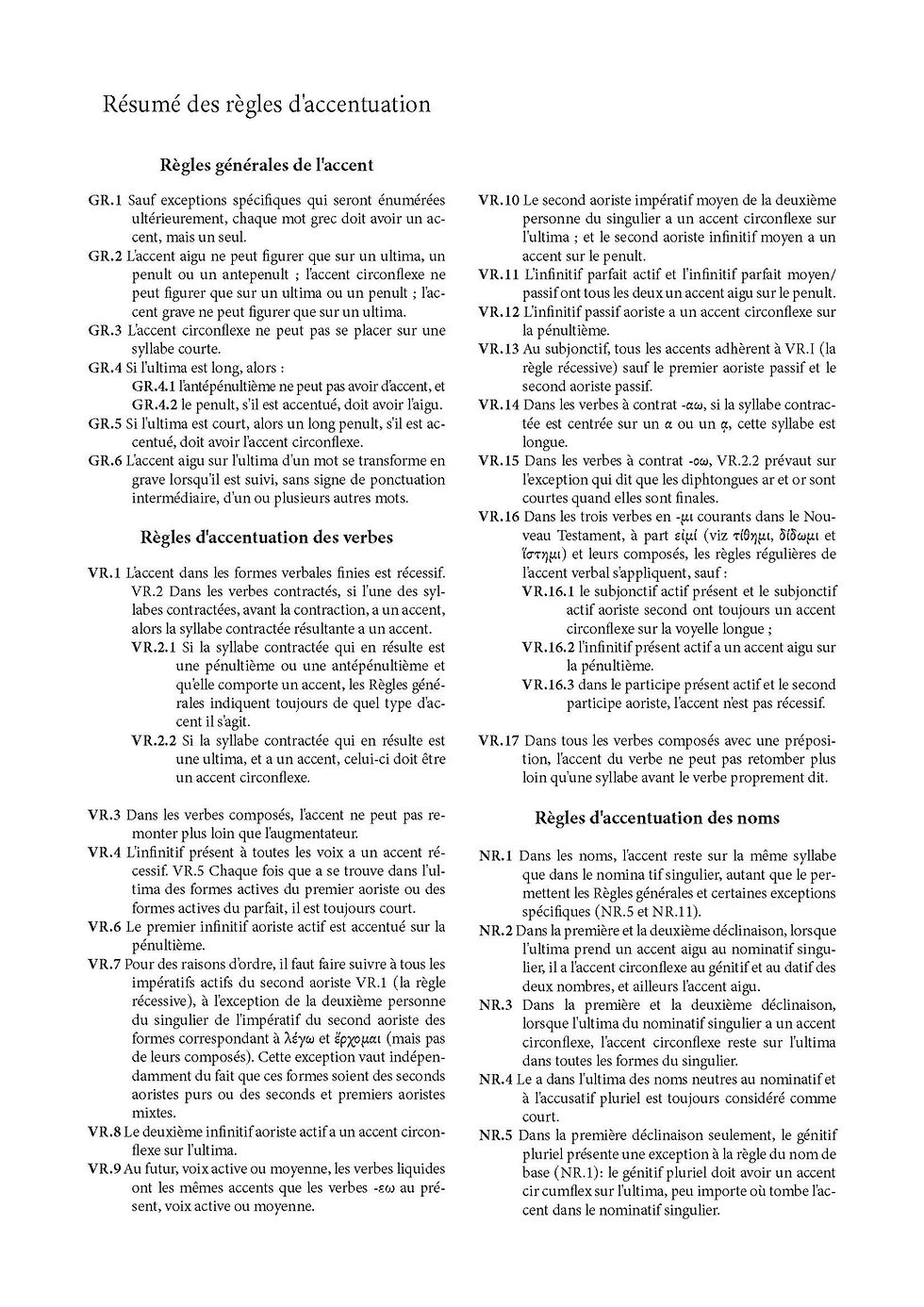 Thumbnail: Grec V: Collection de textes (cahier) (PSLS 3) • Ralf Lubs •