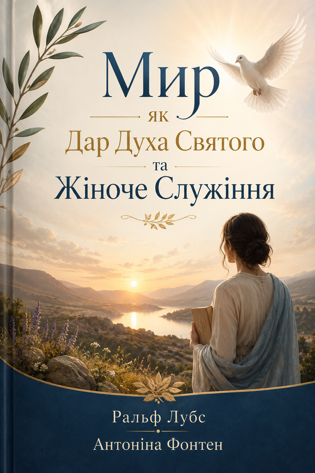Мир як Дар Духа Святого та Жіноче Служіння