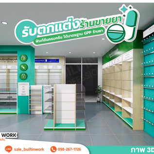 ร้านขายยา คุณวาสิตา_กรอบ FB_3D copy.jpg
