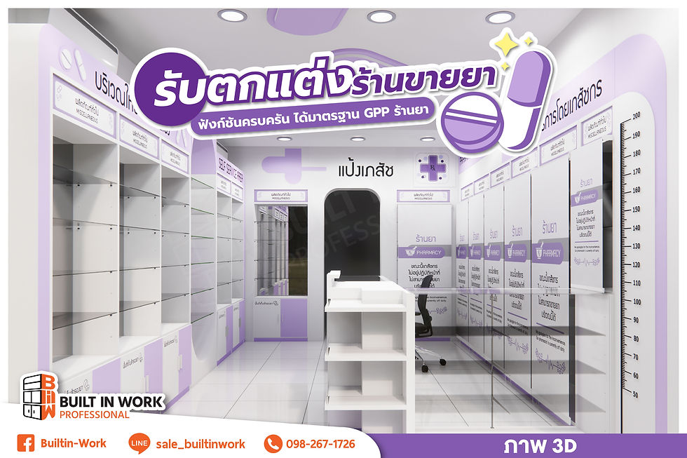 แป้งเภสัช