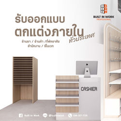 ร้านค้าคุณกาญศจี