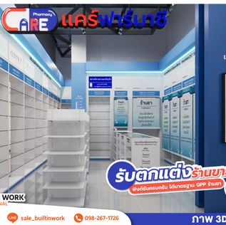 แคร์_กรอบ FB_3D copy.jpg