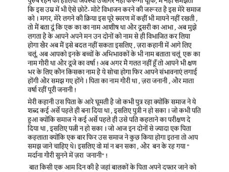 भरे समाज के तले।